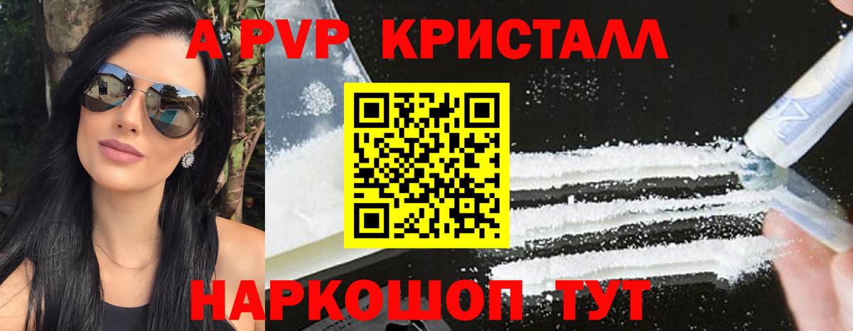 А ПВП крисы CK  Alpha-PVP СК  Вход с VPN  Чехов 