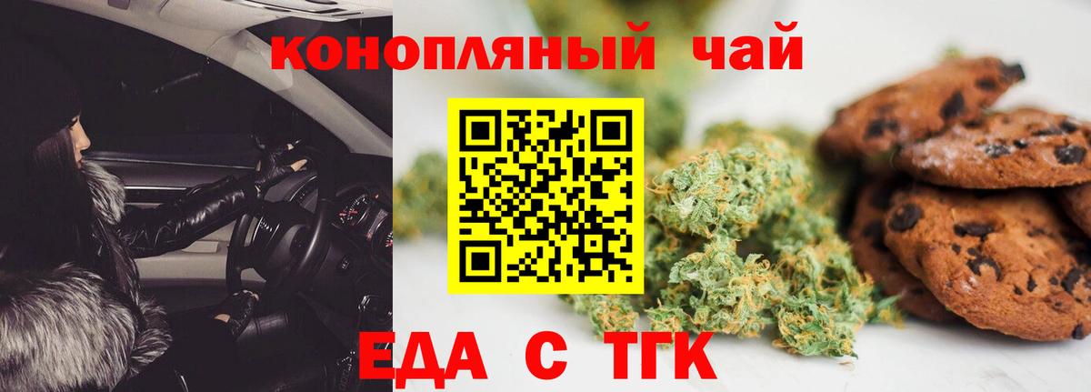Canna-Cookies конопля  Вход с VPN  Чехов 