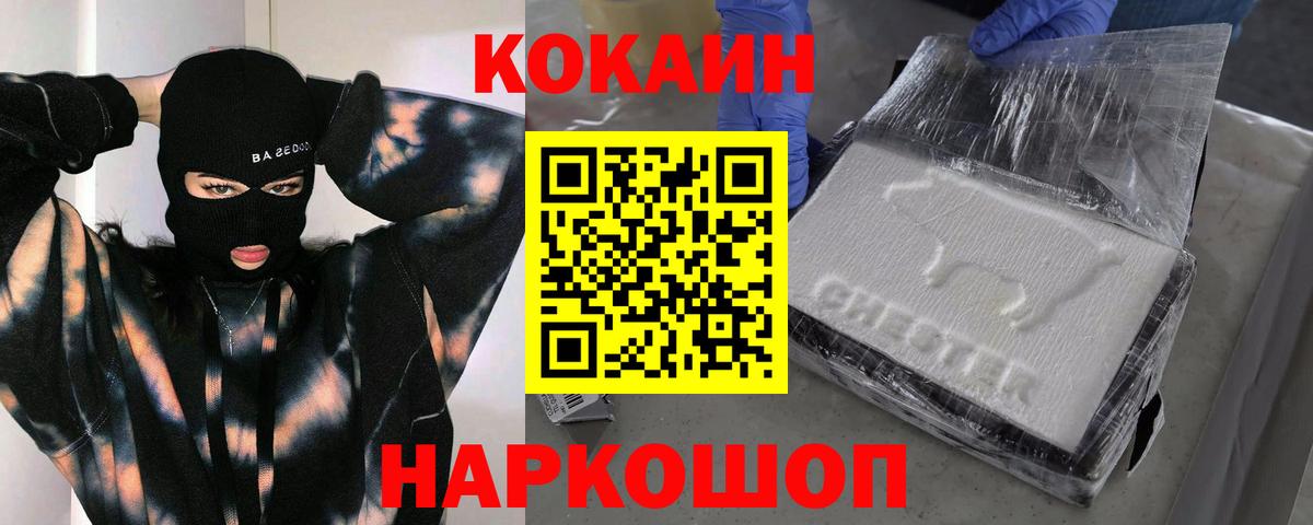 Чехов  КОКАИН VHQ  COCAIN Эквадор  Cocaine  Вход с VPN 