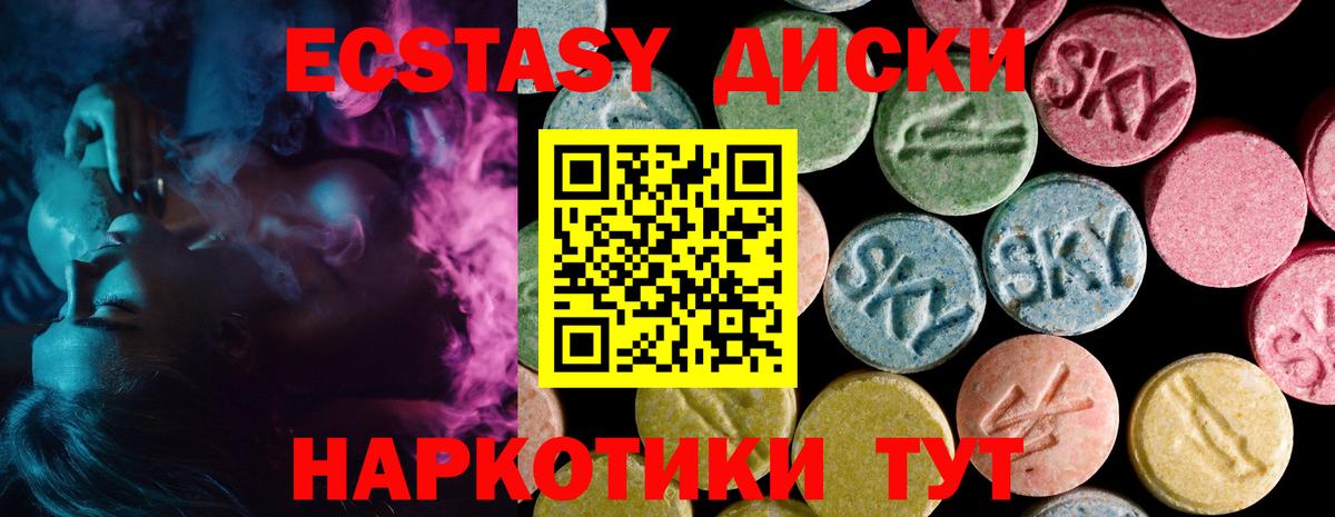 ЭКСТАЗИ  Вход с VPN  Чехов  Ecstasy бентли 