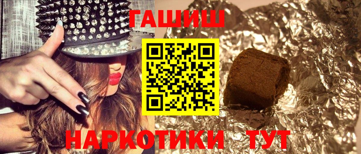 ГАШИШ ice o lator  ГАШ  Чехов  Вход с VPN  ГАШ hashish 