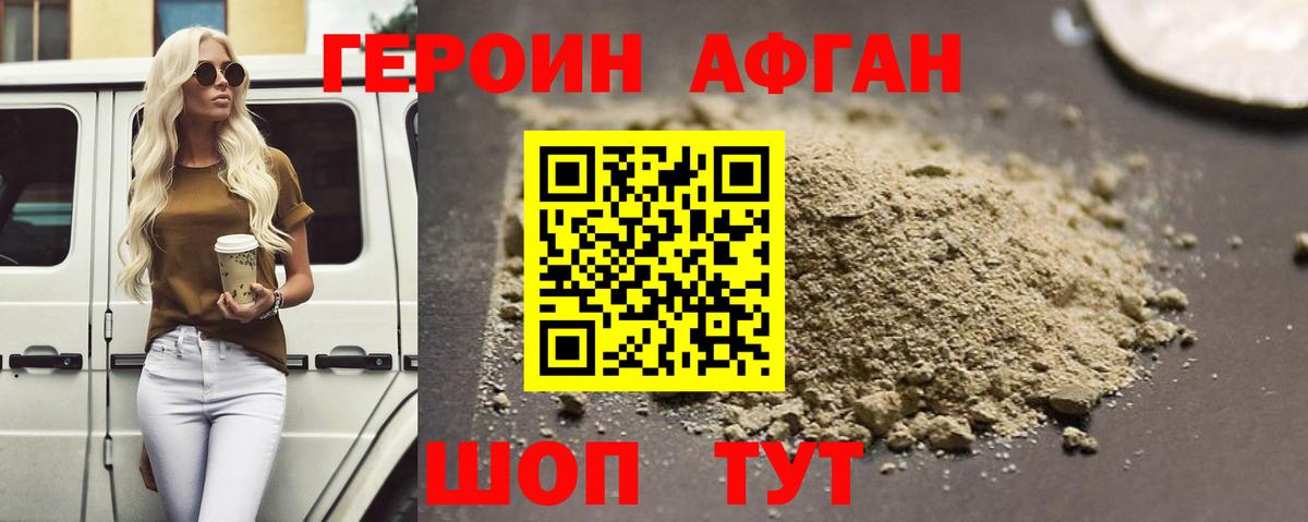Чехов  Героин афганец  Вход с VPN 
