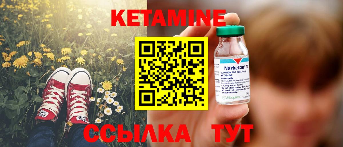 Чехов  Кетамин VHQ  Кетамин ketamine  Вход с VPN 