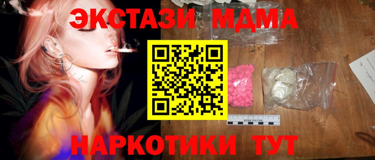 MDMA VHQ  Вход с VPN  Чехов  МДМА  MDMA Molly 