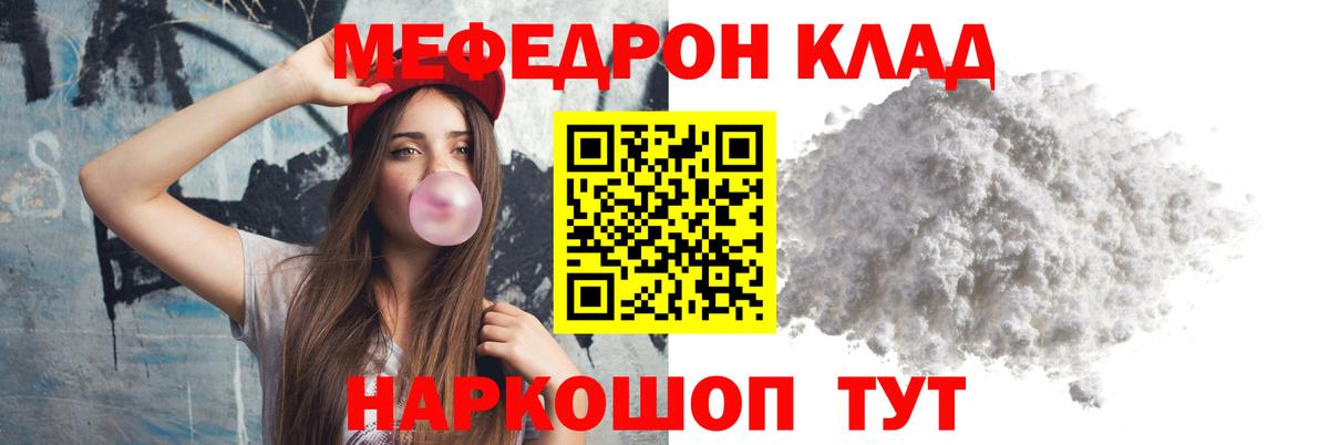 МЕФ VHQ  Мефедрон мука  Меф  МЯУ-МЯУ  Чехов  Вход с VPN 