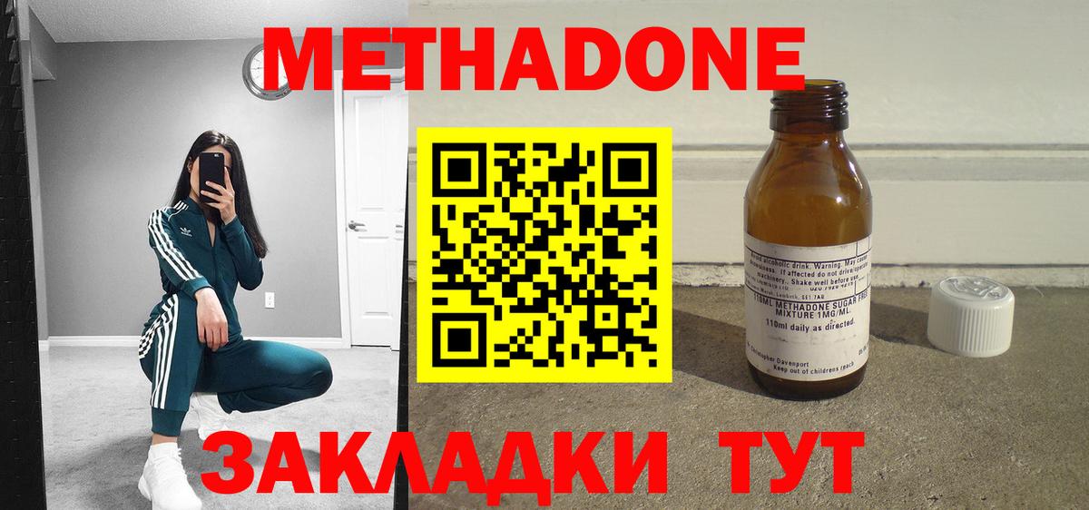 Чехов  МЕТАДОН methadone  Вход с VPN 
