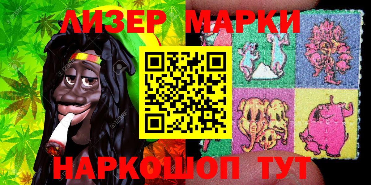 Марки N-bome 1500мкг  Марки N-bome 1500мкг  Вход с VPN  Чехов 