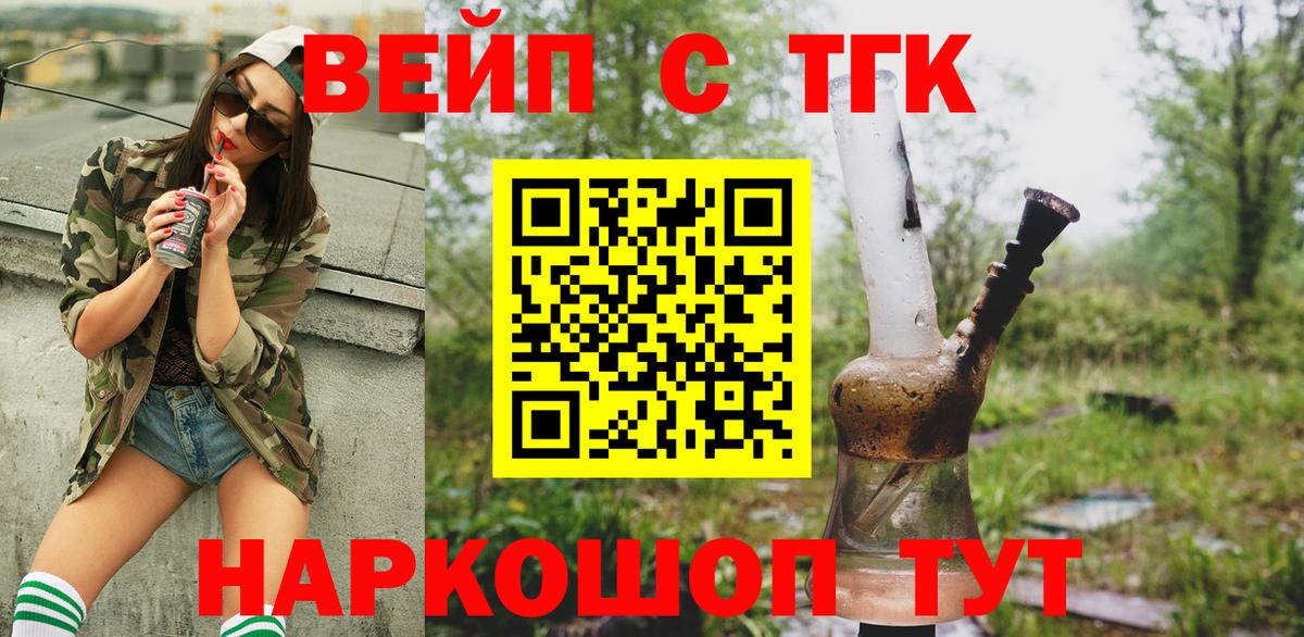 Чехов  Дистиллят ТГК концентрат  Вход с VPN 