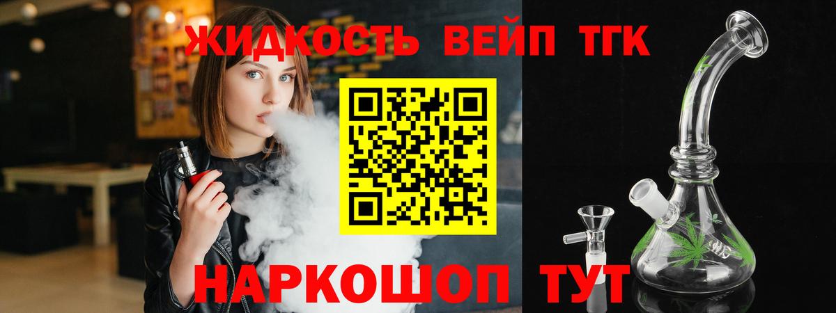 Дистиллят ТГК концентрат Чехов